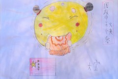 郑好 (8), Lier